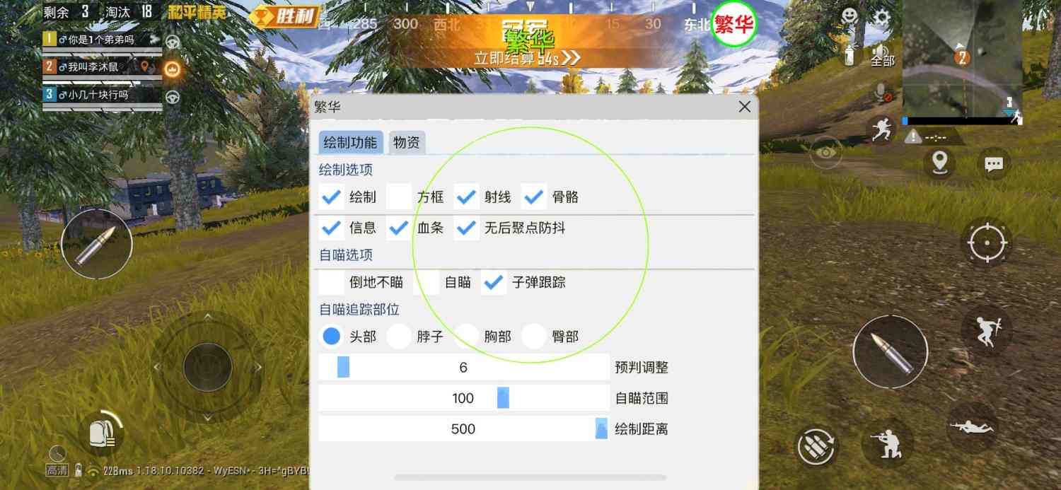 和平精英开挂购买网站