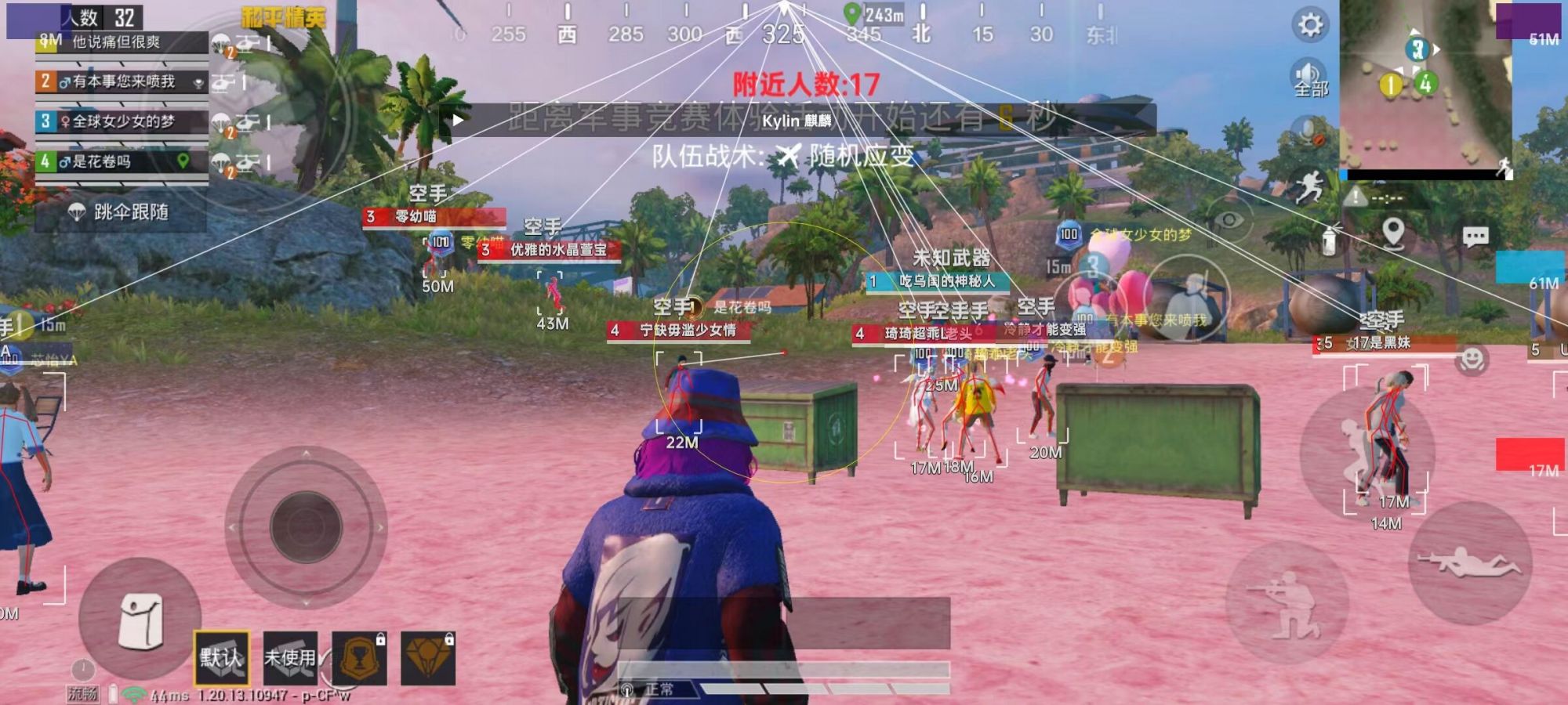 和平精英《恶魔之眼》辅助
